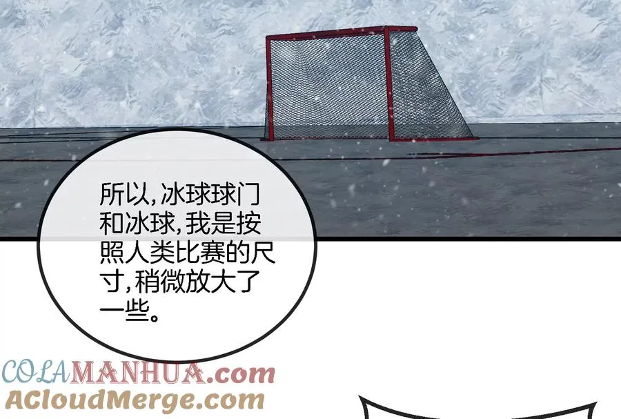 第66话 2米高的小萝莉 第16页