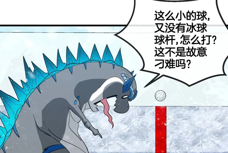 第66话 2米高的小萝莉 第17页