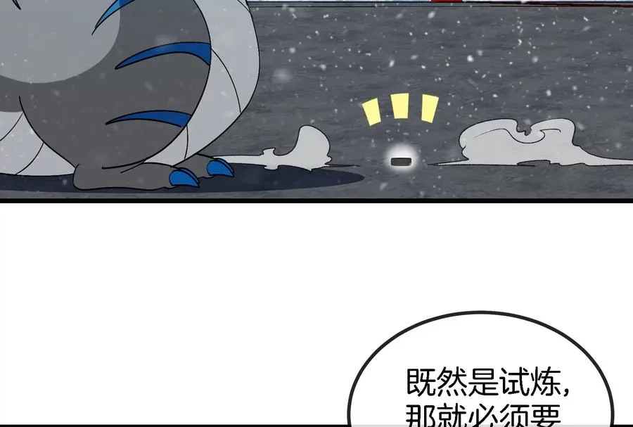 第66话 2米高的小萝莉 第18页