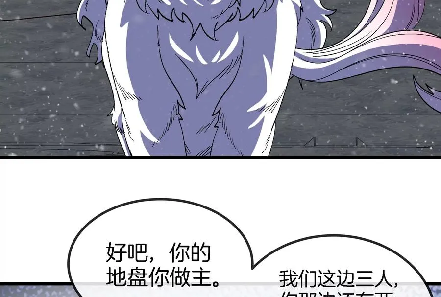 第66话 2米高的小萝莉 第20页