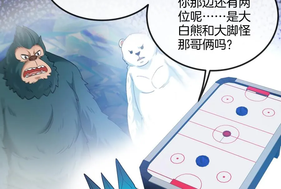 第66话 2米高的小萝莉 第21页
