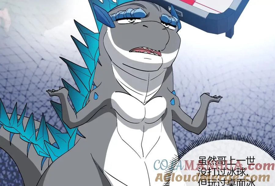 第66话 2米高的小萝莉 第22页