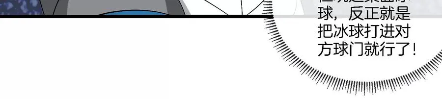 第66话 2米高的小萝莉 第23页
