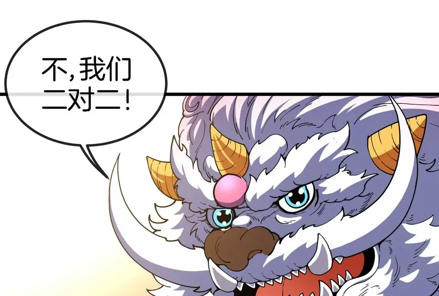 第66话 2米高的小萝莉 第24页