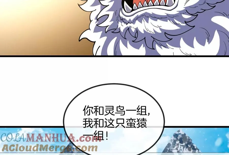 第66话 2米高的小萝莉 第25页
