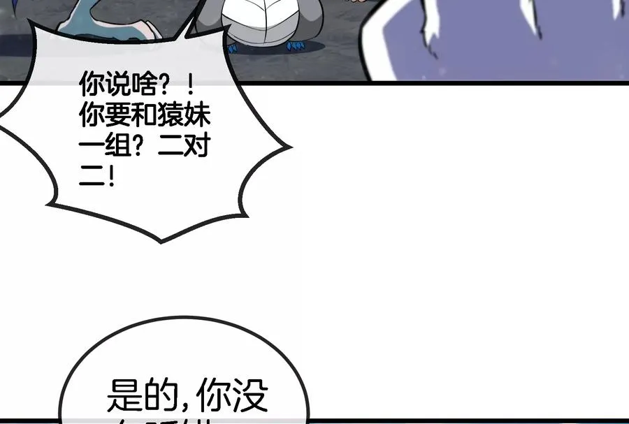 第66话 2米高的小萝莉 第27页