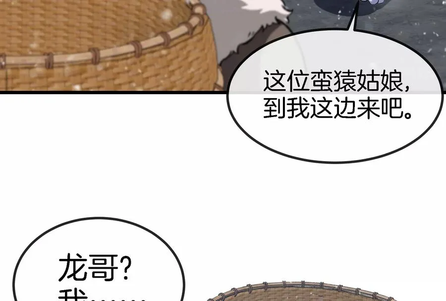 第66话 2米高的小萝莉 第29页