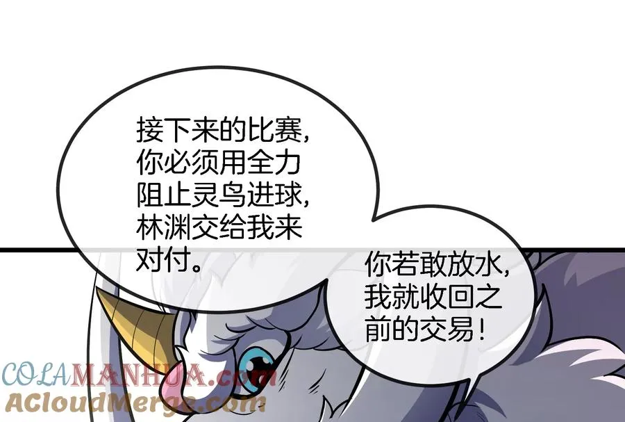 第66话 2米高的小萝莉 第37页