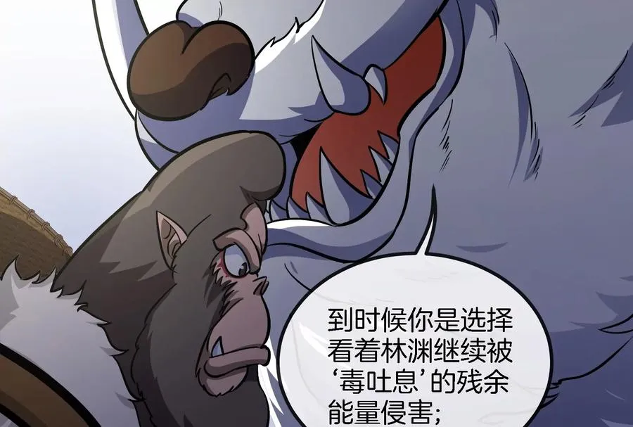 第66话 2米高的小萝莉 第38页