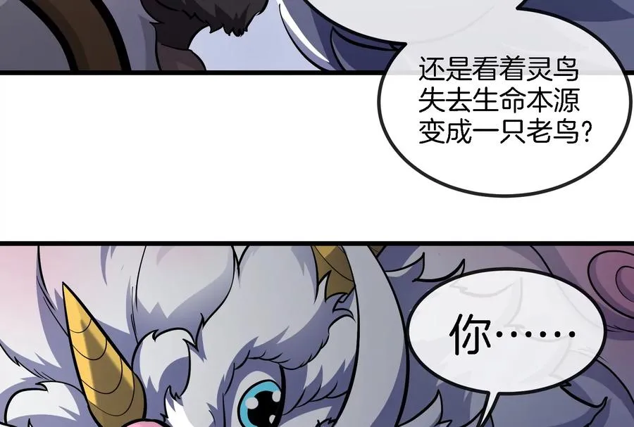 第66话 2米高的小萝莉 第39页