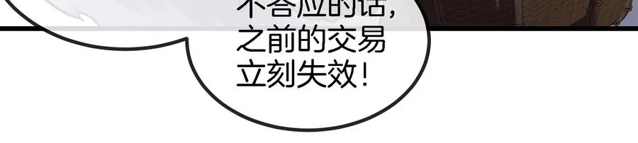 第66话 2米高的小萝莉 第41页