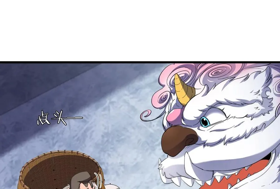 第66话 2米高的小萝莉 第42页
