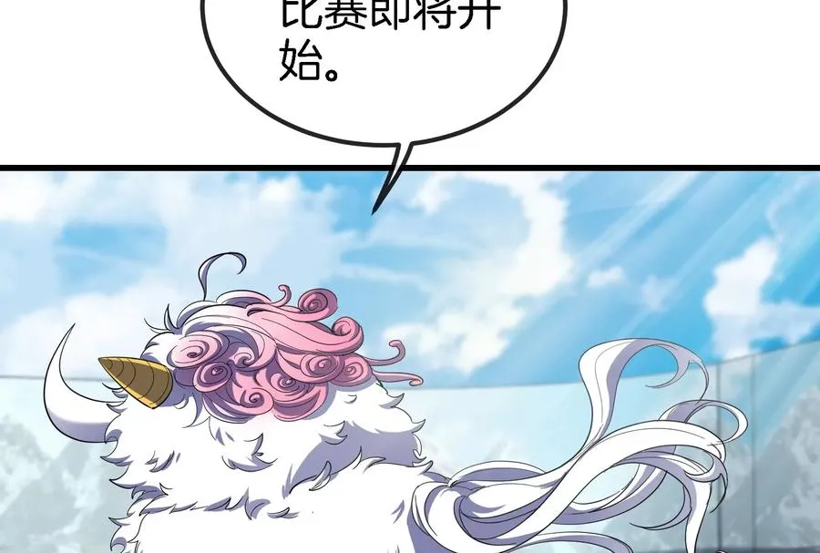第66话 2米高的小萝莉 第44页
