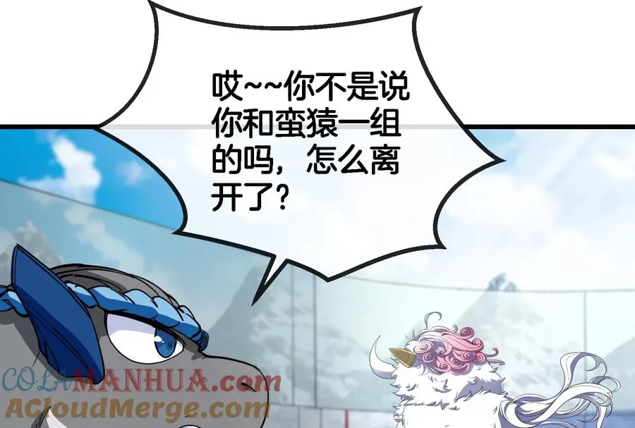 第66话 2米高的小萝莉 第46页