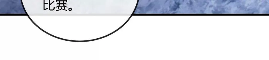 第66话 2米高的小萝莉 第50页