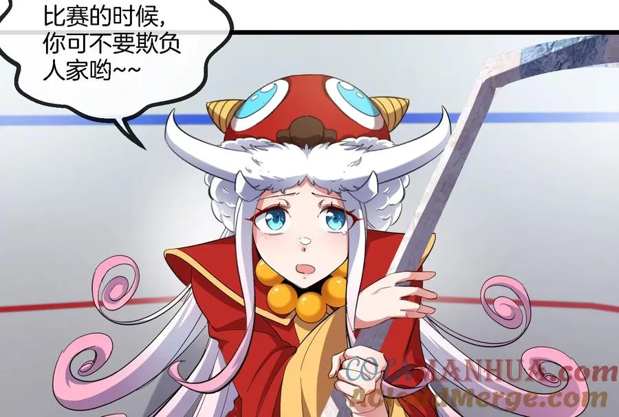 第66话 2米高的小萝莉 第58页