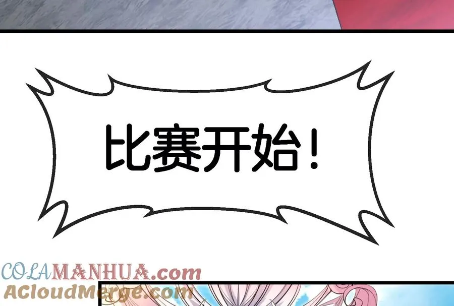 第66话 2米高的小萝莉 第64页