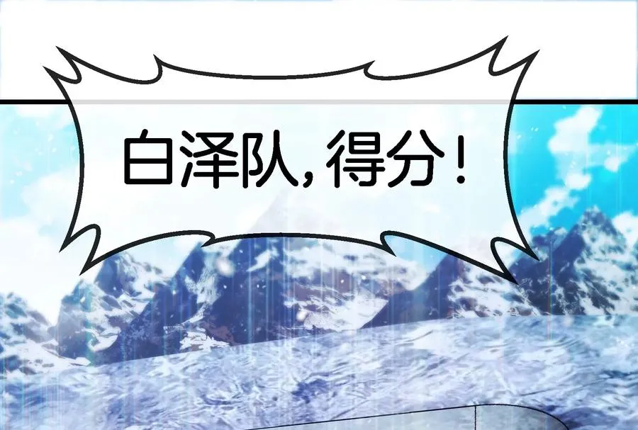 第66话 2米高的小萝莉 第87页