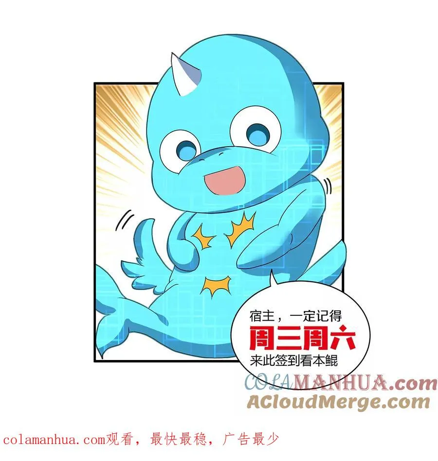 第66话 2米高的小萝莉 第94页
