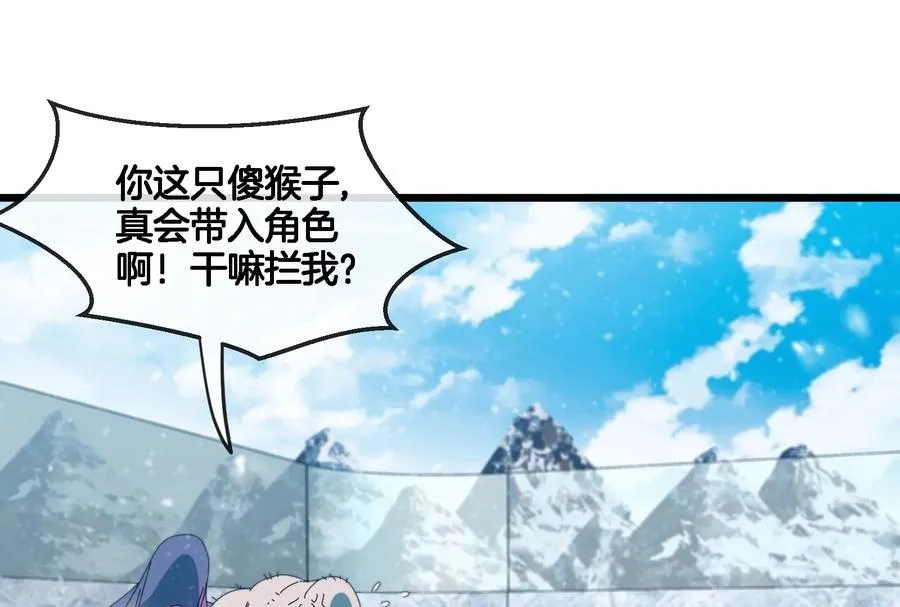 第67话 这都不算犯规？ 第6页