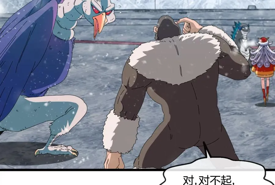 第67话 这都不算犯规？ 第7页