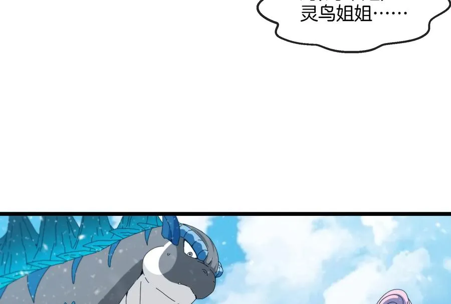 第67话 这都不算犯规？ 第8页