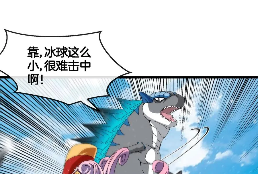 第67话 这都不算犯规？ 第15页
