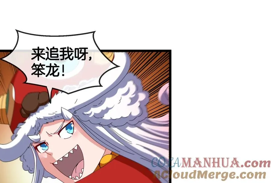 第67话 这都不算犯规？ 第17页