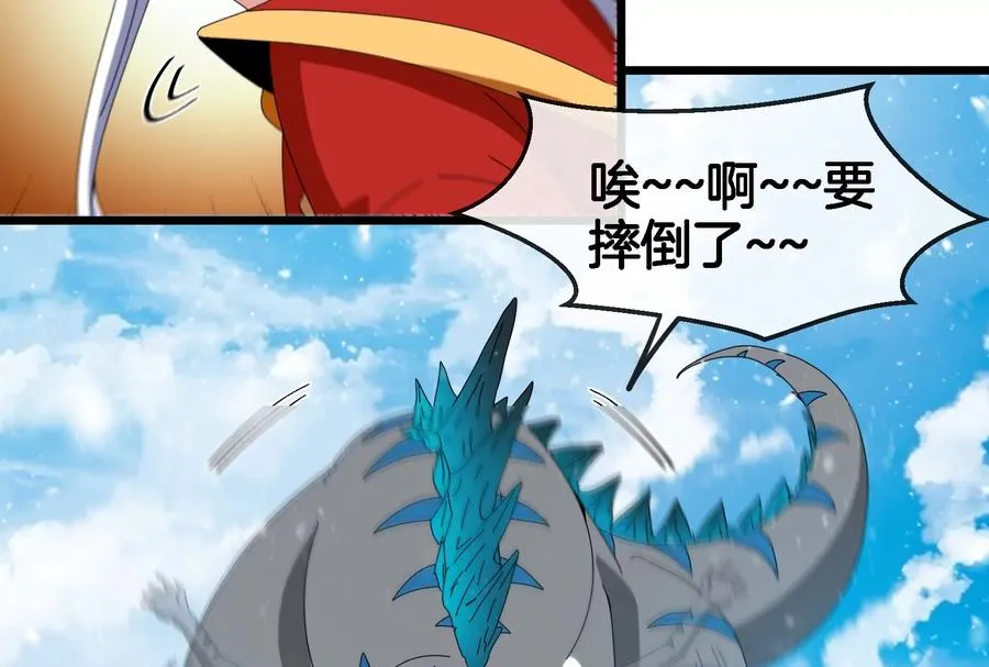 第67话 这都不算犯规？ 第18页