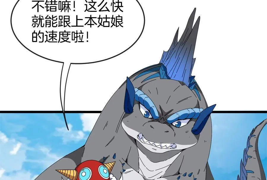 第67话 这都不算犯规？ 第30页