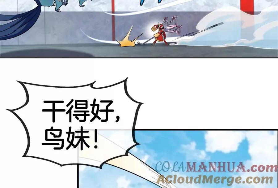 第67话 这都不算犯规？ 第37页