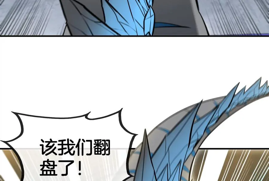 第67话 这都不算犯规？ 第44页