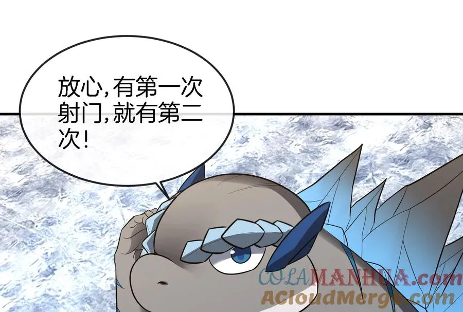 第67话 这都不算犯规？ 第53页