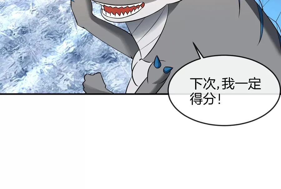 第67话 这都不算犯规？ 第54页