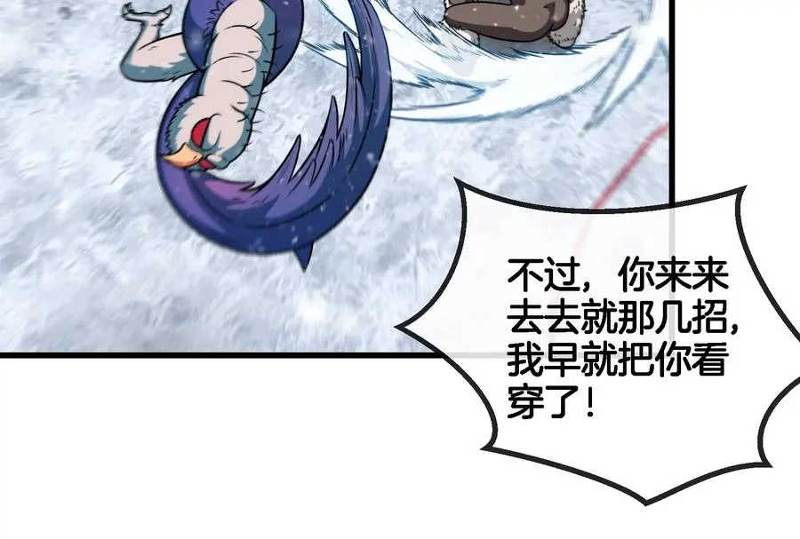 第67话 这都不算犯规？ 第70页