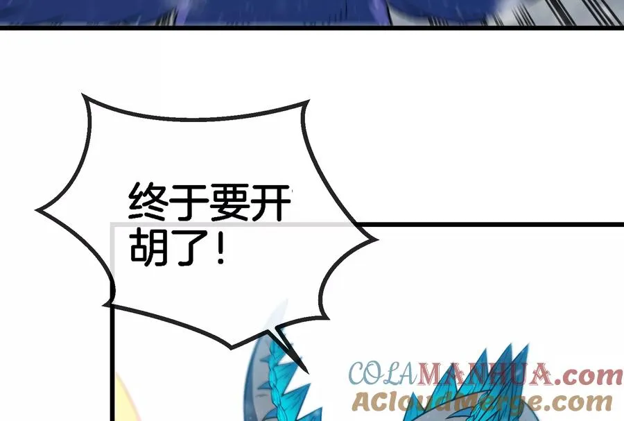 第67话 这都不算犯规？ 第73页