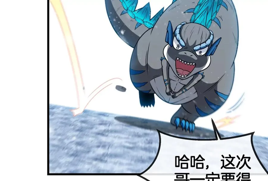 第67话 这都不算犯规？ 第74页