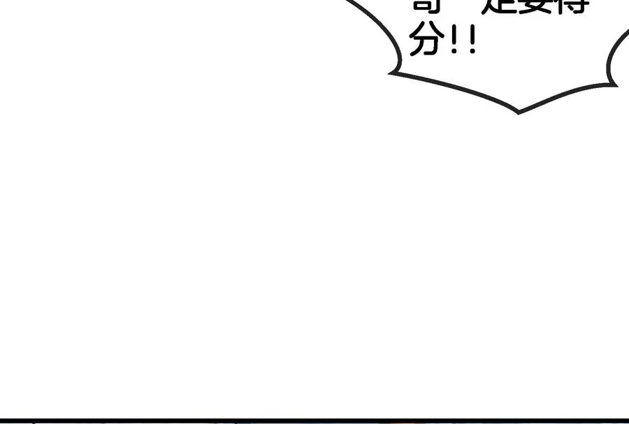 第67话 这都不算犯规？ 第75页