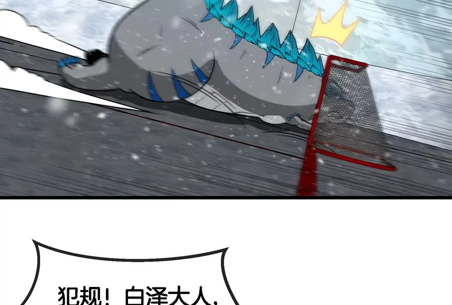 第67话 这都不算犯规？ 第83页
