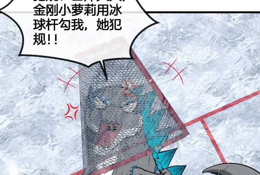 第67话 这都不算犯规？ 第84页
