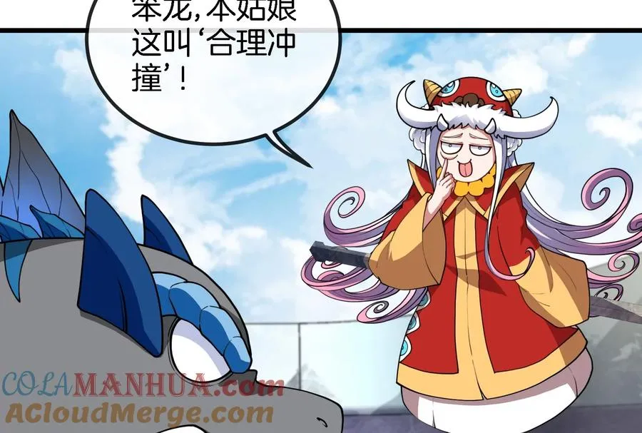 第67话 这都不算犯规？ 第89页