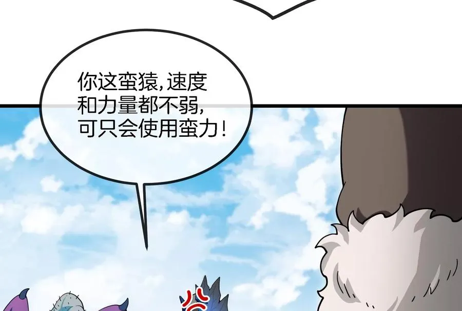 第67话 这都不算犯规？ 第91页