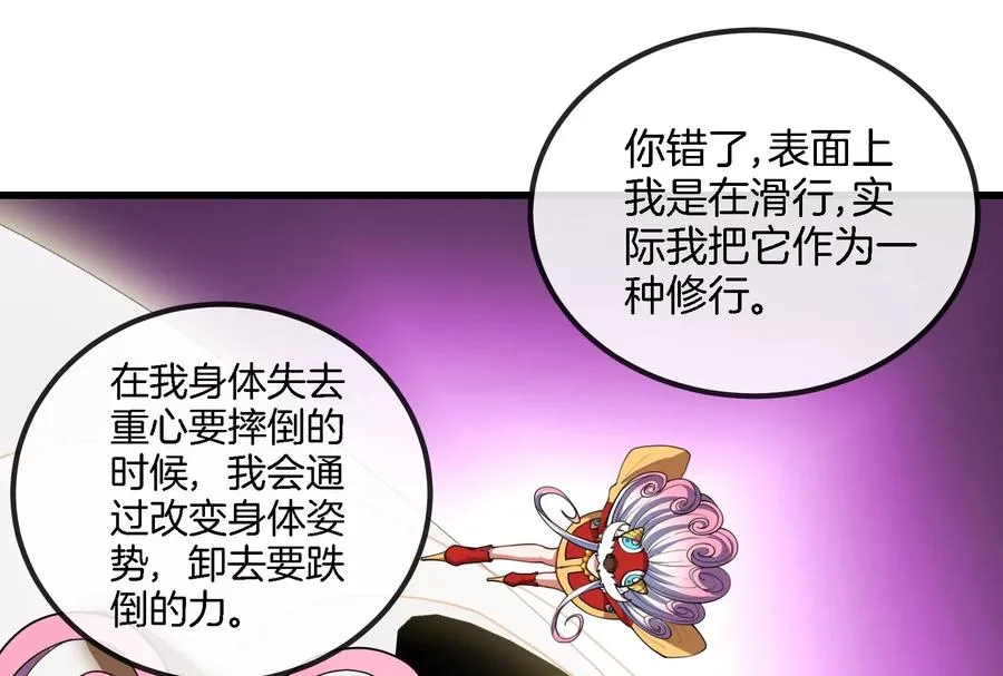 第67话 这都不算犯规？ 第96页