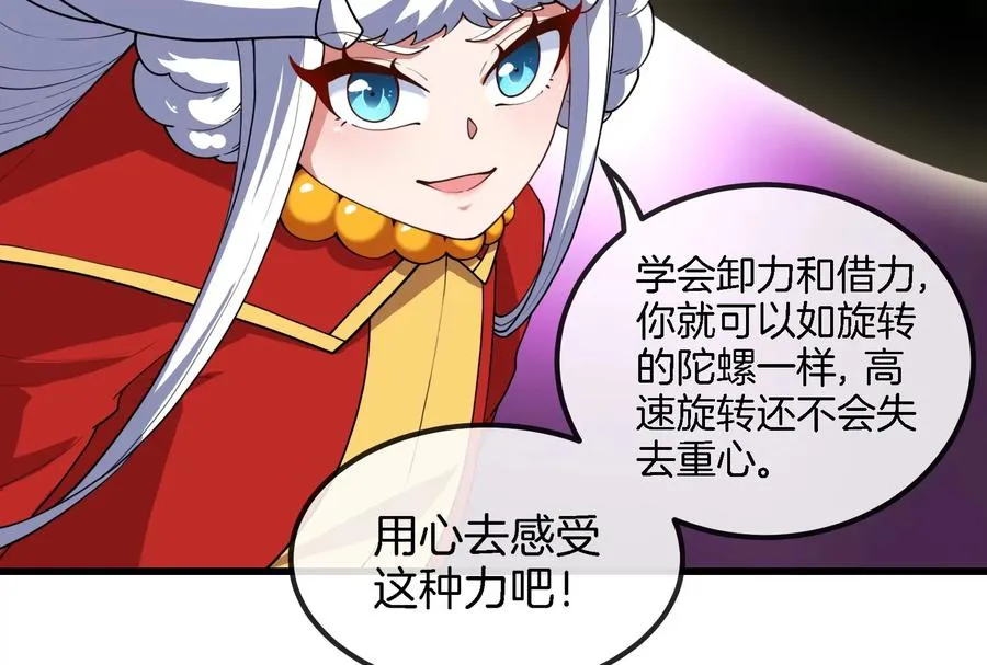 第67话 这都不算犯规？ 第98页