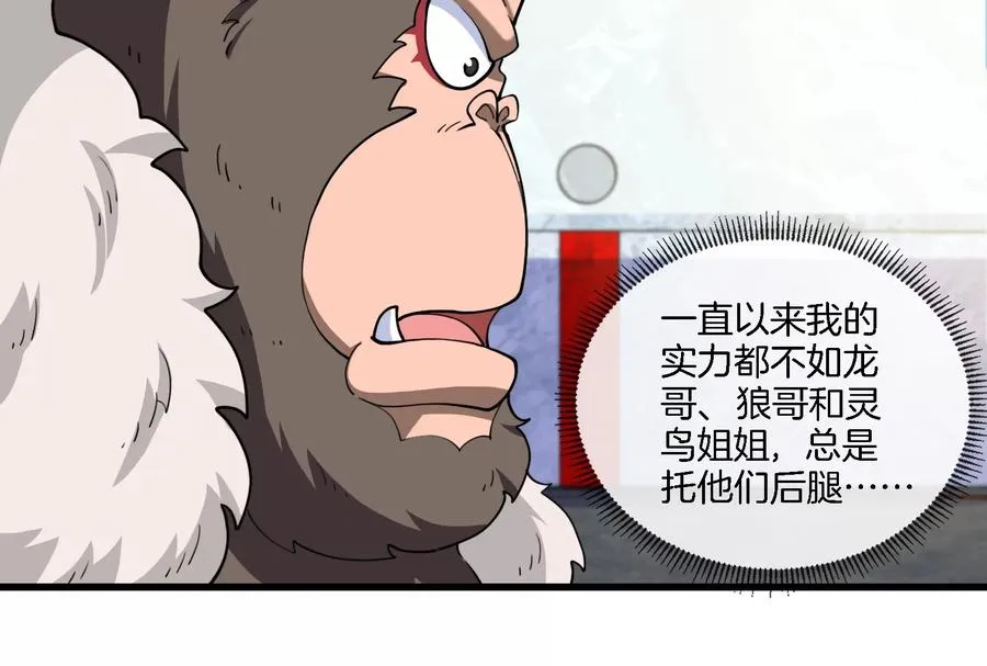 第67话 这都不算犯规？ 第100页