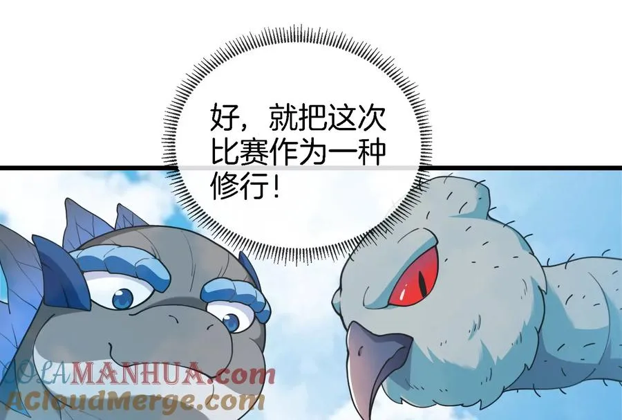 第67话 这都不算犯规？ 第101页