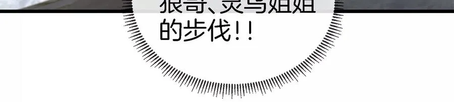 第67话 这都不算犯规？ 第104页