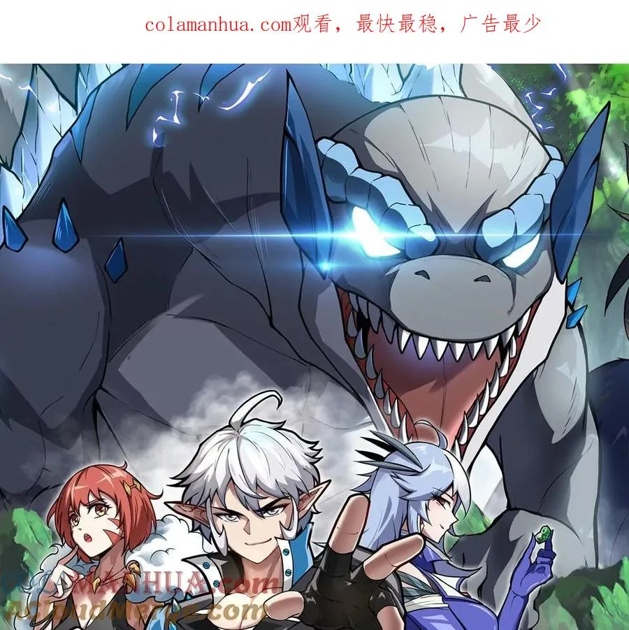 第68话 分身小萝莉 第1页