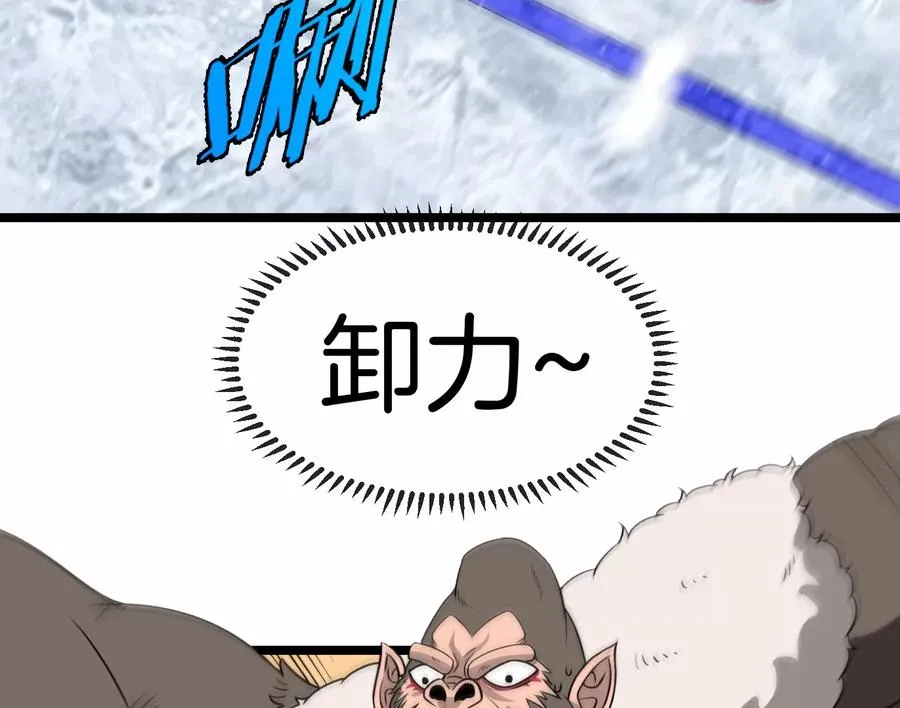 第68话 分身小萝莉 第8页