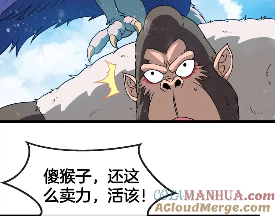 第68话 分身小萝莉 第13页